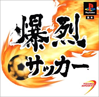 【中古】テクモ運動競技第一弾 爆烈蹴球