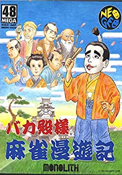 【中古】バカ殿さまマージャン周遊旅行記 NG 【NEOGEO】