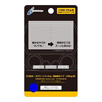 【中古】【未当てはめる未開封】CYBER・映写幕写真フィルム[キズ取りつくろう印字機](PSP go用)
