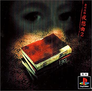 【中古】【未使用未開封】夜想曲2｜AJIMURA-SHOP