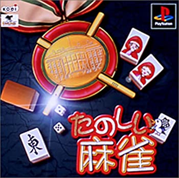 (未使用･未開封品)　本格的シリーズ 最強の麻雀2 ~1000局の戦い~ 新・パッケージ版 7z28pnb Amazon.com: 本格的ｼﾘｰｽﾞ 最強の麻雀2～1000局の戦い～ 新