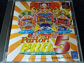 【中古】【未使用未開封】パーラープロ5｜AJIMURA-SHOP