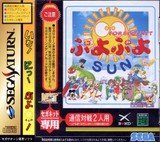 【中古】【未使用未開封】NETプヨプヨ3