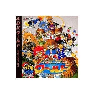 【中古】ADKワールド 【NEOGEO】|AJIMURA-SHOP