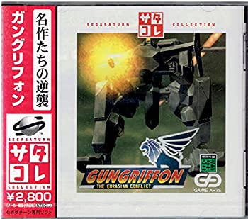 【中古】【未使用未開封】ＧＵＮＧＲＩＦＦＯＮ　サターンコレクション｜AJIMURA-SHOP