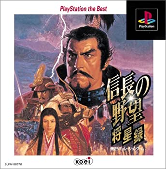 【中古】【未使用未開封】信長の野望 将星録 PlayStation the Best