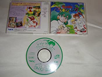 【中古】てきぱきワーキン・ラブ 【パソコン発動機】