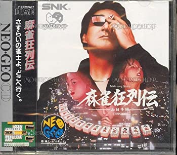 【中古】マージャン狂列伝 NCD 【NEOGEO】