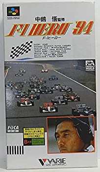 【中古】【未当て嵌める未開封】中島悟取り締まるF-1 HERO 94