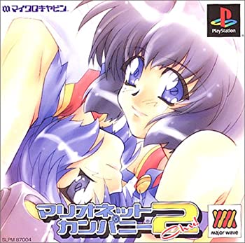 【中古】【未使用未開封】Major Waveシリーズ マリオネットカンパニー2画像