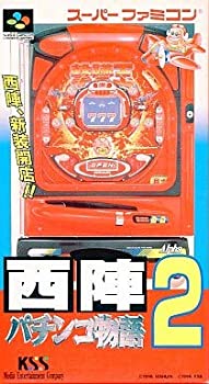 【中古】【未当て嵌める未開封】西陣懐鉄砲謂われ因縁2