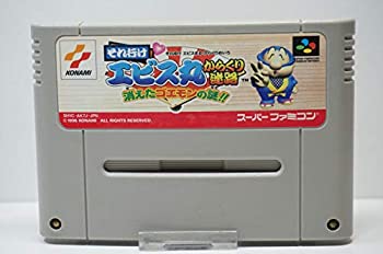 【中古】【未使用未開封】それいけエビス丸 からくり迷路