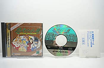 【中古】【未使用未開封】悠久の小箱 OFFICIAL COLLECTION