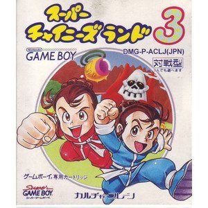 【中古】【未使用未開封】スーパーチャイニーズランド3｜AJIMURA-SHOP