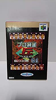【中古】労働者階級マージャン「兵」64