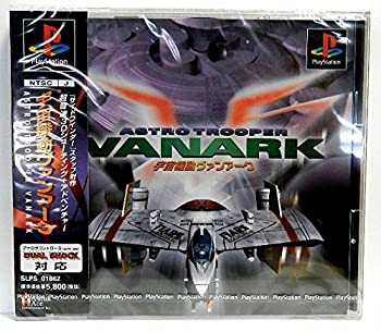 【中古】【未使用未開封】宇宙機動ヴァンアーク