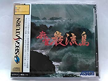 【中古】【未使用未開封】麻雀巌流島|AJIMURA-SHOP