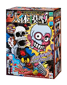 【中古】放課後の怪談シリーズ 恐怖!ドキドキクラッシュ人体模型 【日本おもちゃ大賞2014 コミュニケーション・トイ部門 大賞】｜AJIMURA-SHOP