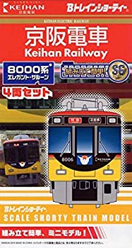 Bトレインショーティー 京阪電車8000系4両セット エレガント サルーン 名入れ無料