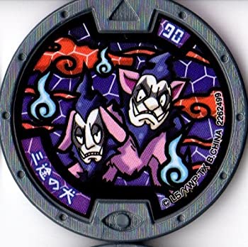 【中古】【未使用未開封】妖怪メダル第4章/Y4-003三途の犬【ノーマル】