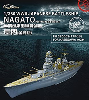 【中古】【未使用未開封】フライホーク 1/350戦艦長門スーパーセット[金メダル版]をアップグレード｜AJIMURA-SHOP