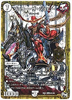楽天市場】デュエルマスターズ ハイパー・ザ・ジョニー DM24RP3