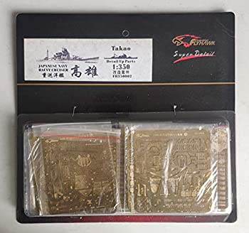 【中古】【未当て嵌める未開封】1/350 軍艦金剛石 1944 スーパーアップグレードセット[ゴールドメダルバージョン]