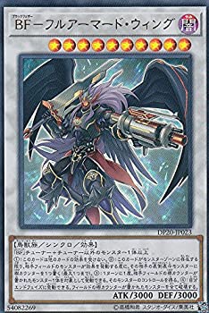 楽天市場】遊戯王 BF-フルアーマード・ウィング（ウルトラレア）QCCP