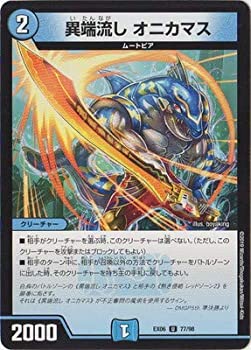 デュエマ 異端流し オニカマス csプロモ ex09dm00015.jpg