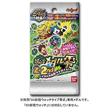 【3個セット‼︎】 妖怪ウォッチ 妖怪メダル零 Z-2nd イマドキ妖怪パラダイス Amazon.co.jp: 妖怪ウォッチ 妖怪メダル零 Z-2nd ～イマドキ妖怪