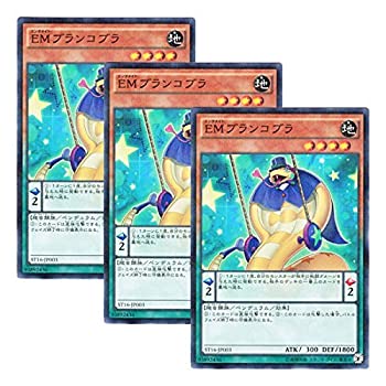 【中古】【未使用未開封】【 3枚セット 】遊戯王 日本語版 ST16-JP003 EMブランコブラ (ノーマル・パラレル)