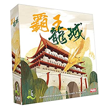 【中古】【未使用未開封】ホビージャパン 覇王龍城 日本語版 (2-4人用 45分 8才以上向け) ボードゲーム 13,064円