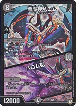 楽天市場】【中古】デュエルマスターズ 悪魔神バロム P13/Y9 プロモ