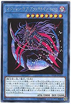 マジシャン・オブ・ブラックカオス　レリーフ　アルティメット　遊戯王　中古品 マジシャン・オブ・ブラックカオス レリーフ アルティメット