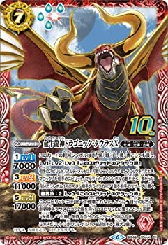BS51　グランサジットノヴァ 10thX　3枚セット Amazon | バトルスピリッツ BS51-10thX04 超龍騎神グラン