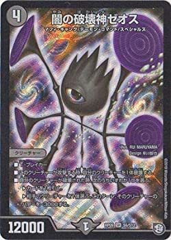(未使用･未開封品)　デュエルマスターズ新5弾/DMRP-05/S1/SR/ガヨウ神 6k88evb Amazon.co.jp: デュエルマスターズ新5弾/DMRP-05/S1/SR/ガヨウ神