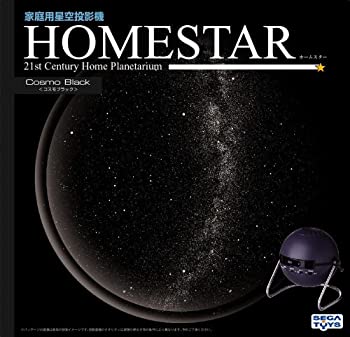 楽天市場】【中古】家庭用プラネタリウム 「ホームスター EXTRA 楽天市場】【中古】家庭用プラネタリウム 「ホームスター EXTRA