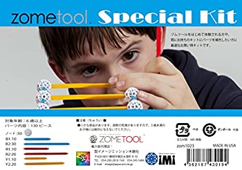 【中古】【未当て嵌める未開封】Zometool 押さえる特別加えること一揃いの道具 zom1023