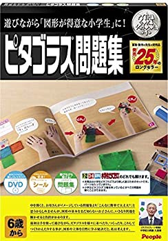 【中古】【未当て嵌める未開封】ピタゴラスR問題点集