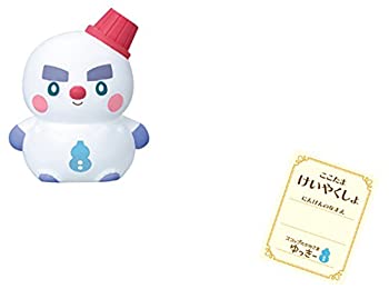 【中古】ヒミツのここたま スコップのかみさま ゆっきー