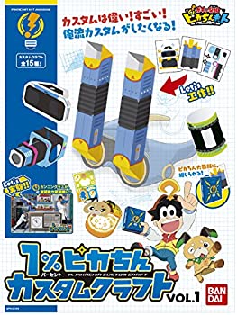 (未使用･未開封品)　ポチっと発明ピカちんキット ピカちんキット12 ゲーム貯金箱&ふりかけルーレットカスタムセット bt0tq1u 楽天市場】【中古】ポチっと発明ピカちんキット ピカちんキット