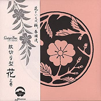 【中古】花といえば桜。春爛漫紋切り型 花之巻色紙100枚付き