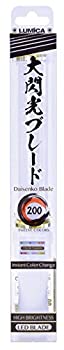 【中古】【未使用未開封】ルミカ(日本化学発光) 大閃光ブレード200 G28902｜AJIMURA-SHOP