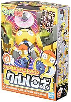 【中古】ケロロ軍曹プラモコレクション クルルロボ 色分け済みプラモデル