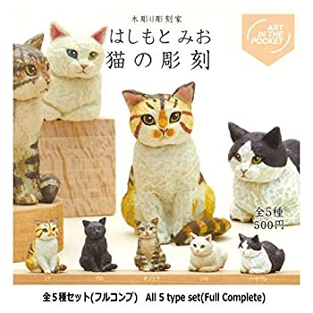 【中古】【未使用未開封】はしもとみお 猫の彫刻 [全5種セット(フルコンプ)]｜AJIMURA-SHOP
