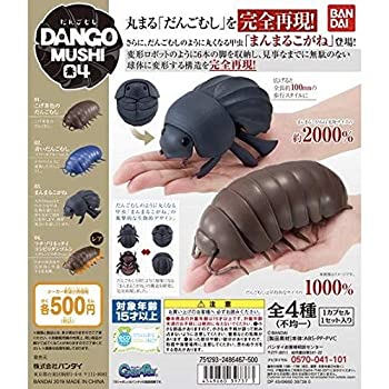 バンダイ　だんごむし03 一箱 Amazon | だんごむし03 フチゾリネッタイコシビロダンゴムシ編