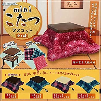 【中古】mini こたつマスコット [全5種セット(フルコンプ)] 6,292円