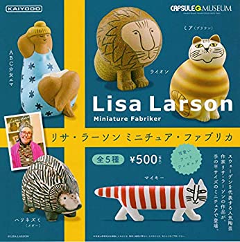 リサラーソン　ガチャ　ミニチュア　 リサラーソン×海洋堂　まとめ売り Lisa Larson - 【新品】海洋堂 リサ・ラーソン ガチャ vol4 全6種類