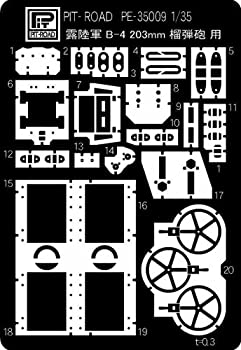 【中古】【未使用未開封】ピットロード 1/35 露陸軍 B-4 203mm榴弾砲用エッチングパーツ PE3509