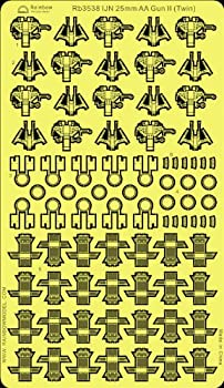 【中古】1/350 日本海軍 25mm機銃 II (連装)